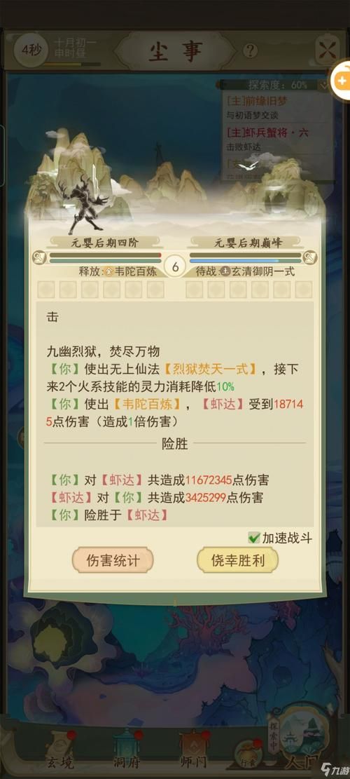 云端问仙平民攻略：零氪玩家也能玩转游戏