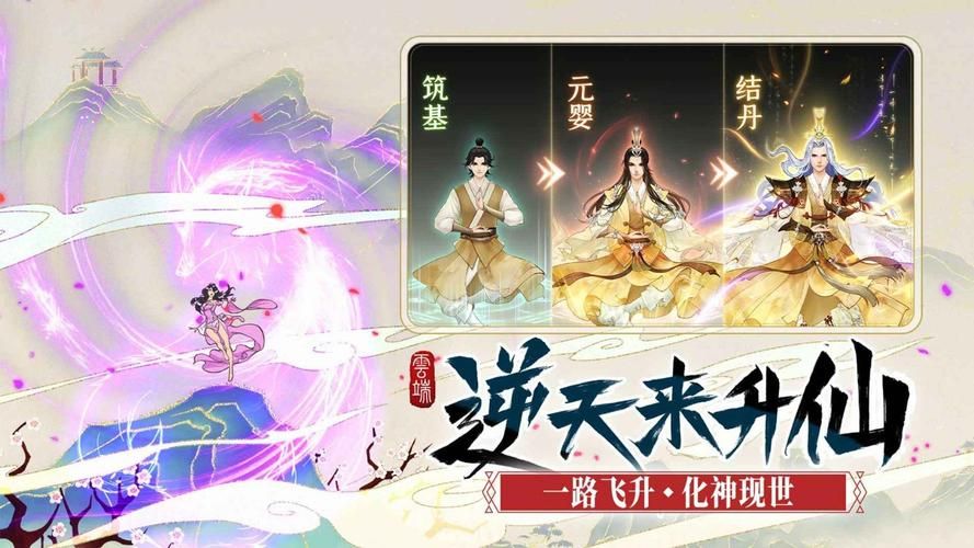 云端问仙平民攻略：零氪玩家也能玩转游戏