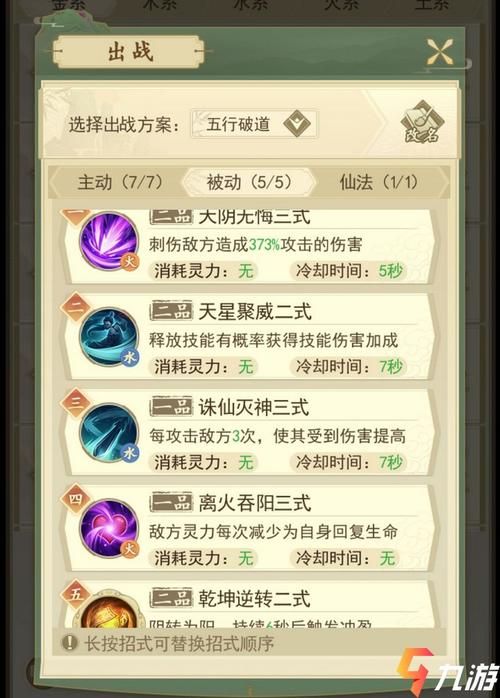 云端问仙平民攻略：零氪玩家也能玩转游戏