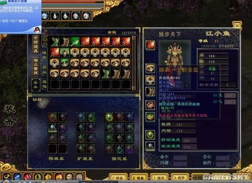 鱼戏江湖全攻略：从新手到高手，进阶之路完整指南