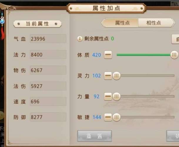 问道手游最佳加点方案：详解各系加点方法