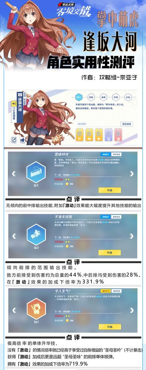 美妙世界攻略详解：掌握技能，玩转战斗系统
