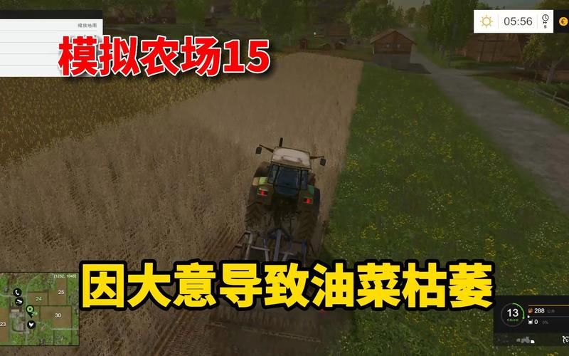 模拟农场15多人联机模式详解：和朋友一起经营农场