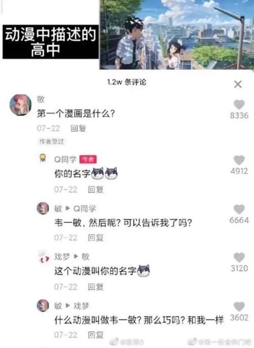 不懂韦一敏是什么梗？看完这篇你就明白了