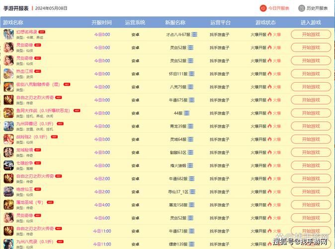 战千雄手游开服表：查看所有服务器开服信息