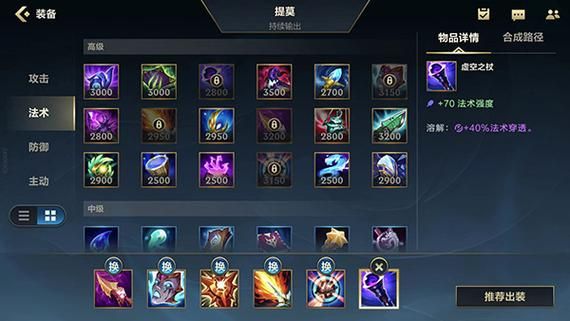 迅捷斥候出装教学：从入门到精通的完整攻略