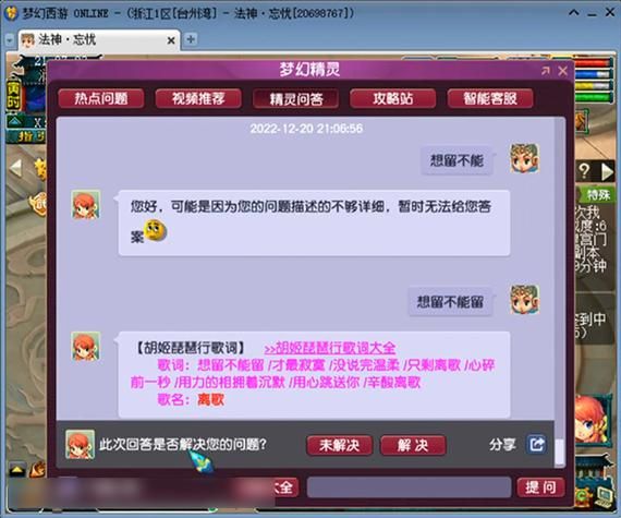 胡姬琵琶行副本攻略:带你轻松通关音乐副本