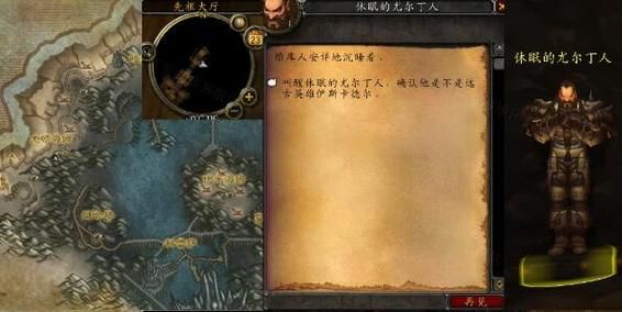 魔兽世界找到古代英雄任务：77级冰冠冰川
