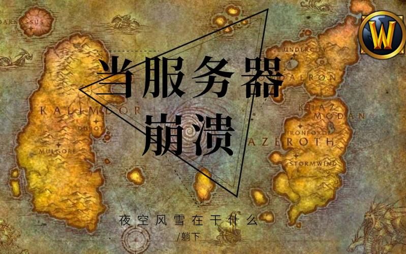 魔兽世界怀旧服崩溃闪退？教你快速解决！