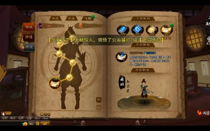 神仙道藏经阁指南：升级天书残卷，开启新功能