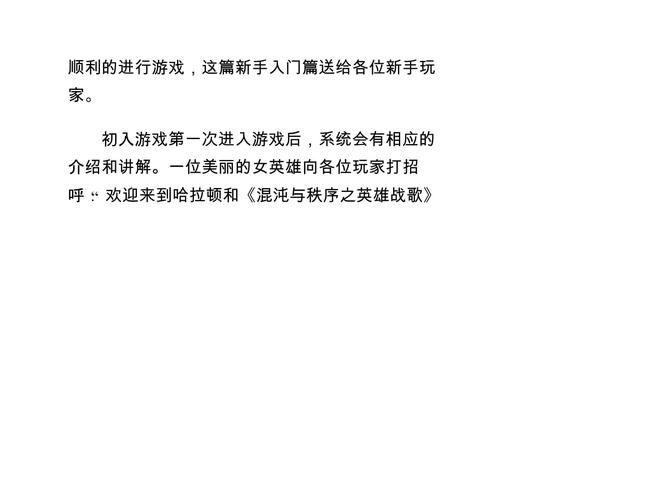 英雄战歌新手攻略：从零开始，快速进阶高手