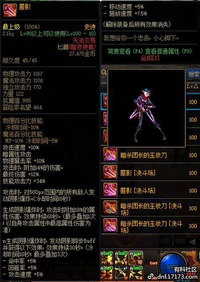 暗夜使者武器属性分析：提升战斗力的关键