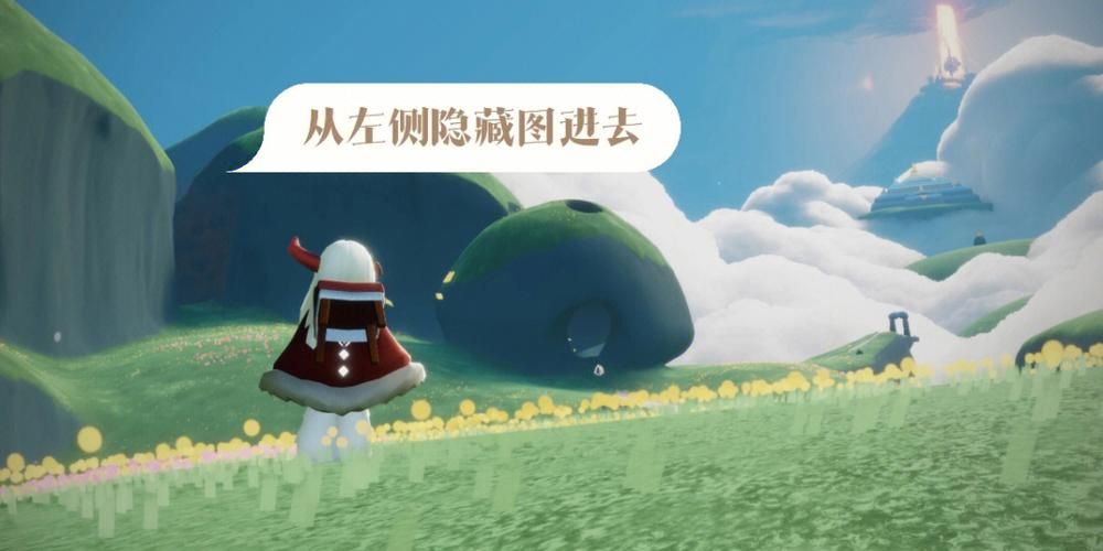 如何快速找到光遇幽光山洞？位置及技巧分享