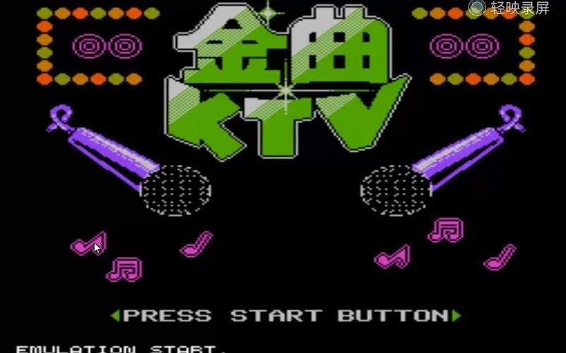 超人气卡拉OK游戏：感受舞台的魅力！