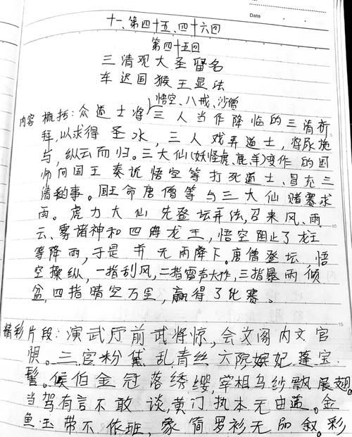 车迟斗法副本怎么过？新手玩家必看攻略