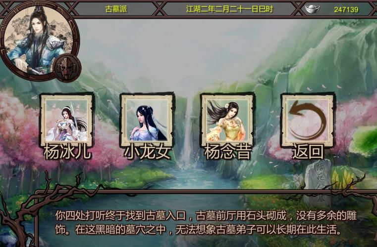 金庸群侠传X手机版：复古武侠风，江湖等你闯荡