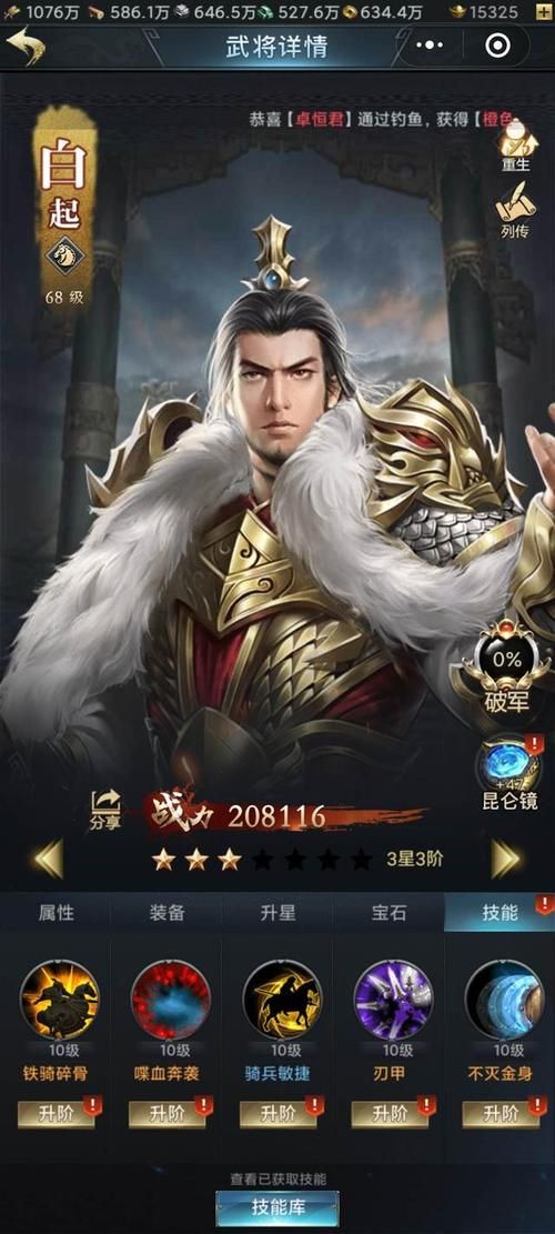 七雄争霸将魂怎么用？合成武将，提升属性