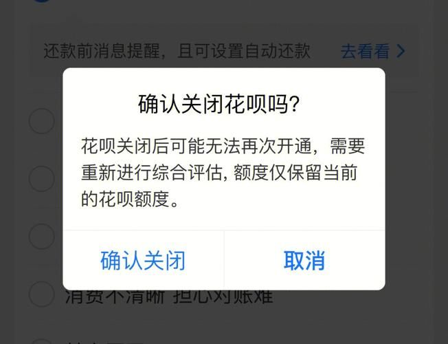 花呗怎么关闭？几步搞定，不再被花呗坑！