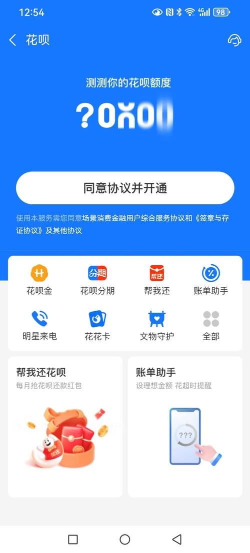 花呗怎么关闭？几步搞定，不再被花呗坑！