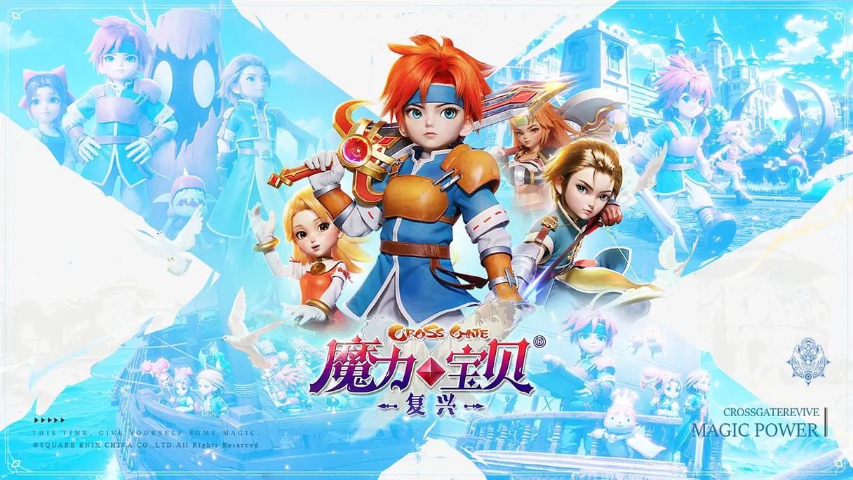 魔力宝贝复兴:500多种宠物等你收集,打造最强冒险队伍