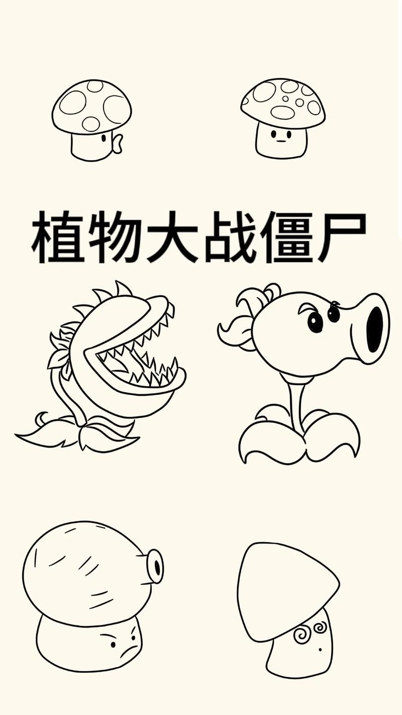 植物大战僵尸：新手入门指南，快速上手玩转游戏！