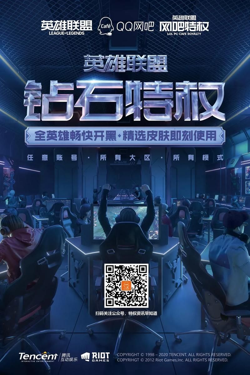 LOL道具城最新活动：海量折扣，iPhone等你拿！