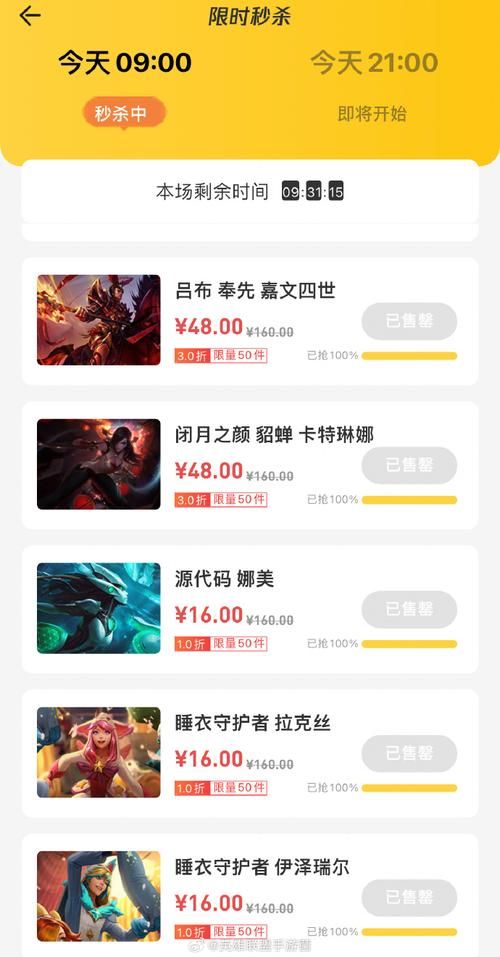 LOL道具城最新活动：海量折扣，iPhone等你拿！