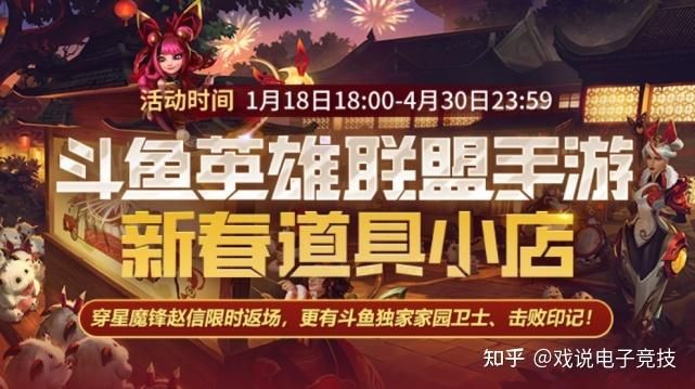 LOL道具城最新活动：海量折扣，iPhone等你拿！