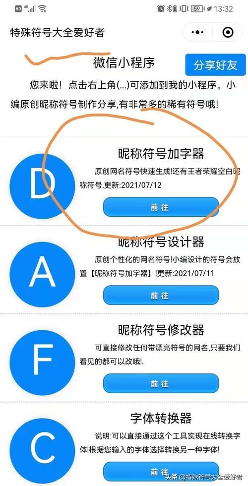 王者荣耀空白名字符号：复制就能用，简单易懂！