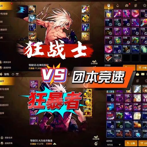 DNF狂战吧:大神带你飞,快速提升战力攻略