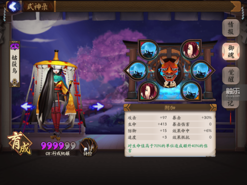 阴阳师御魂系统：全面解析，助你打造最强阵容