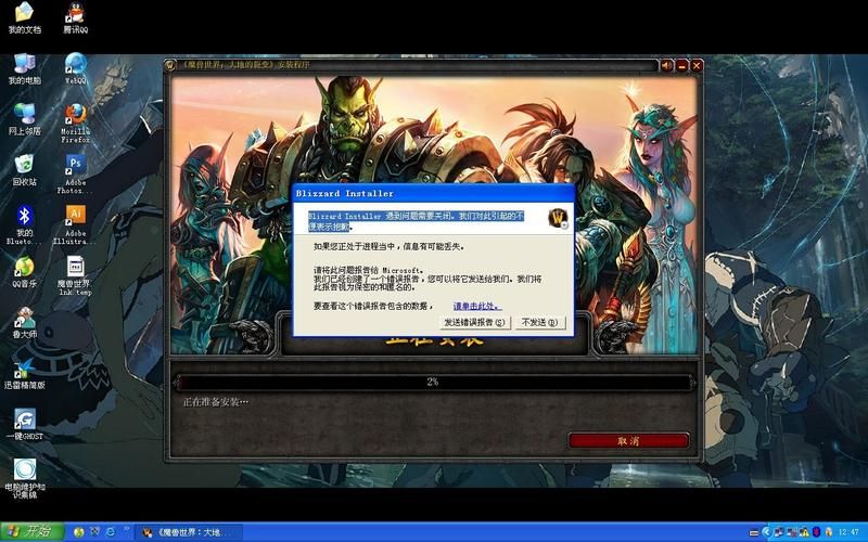 魔兽安装不了是什么原因？几个步骤帮你解决