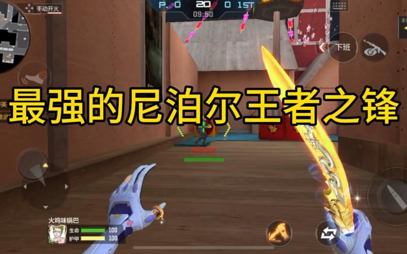 CF尼泊尔T外观评测：猛虎纹身，颜值与实力并存