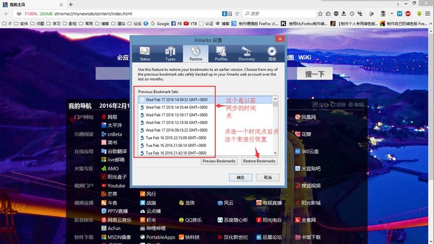 Xmarks浏览器书签同步：彻底告别书签丢失烦恼！