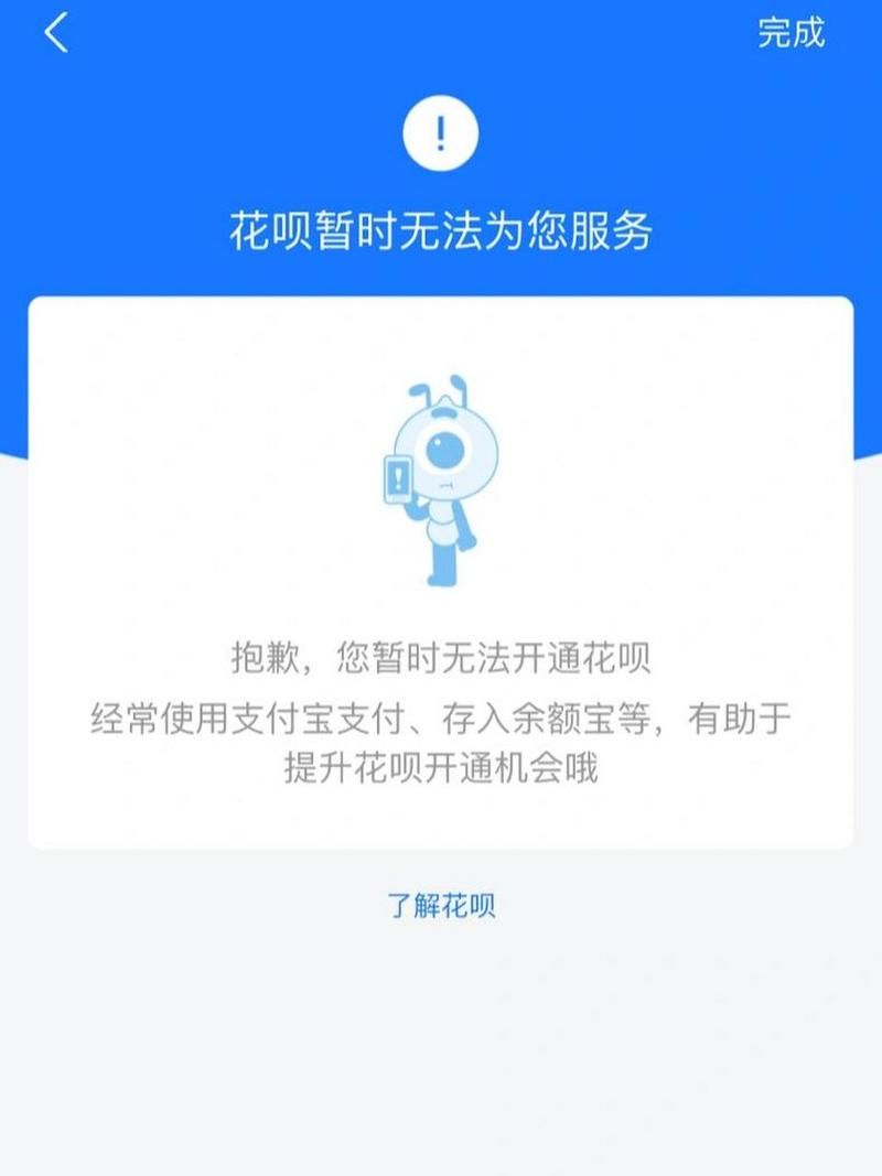 关闭花呗，支付宝操作步骤全解析