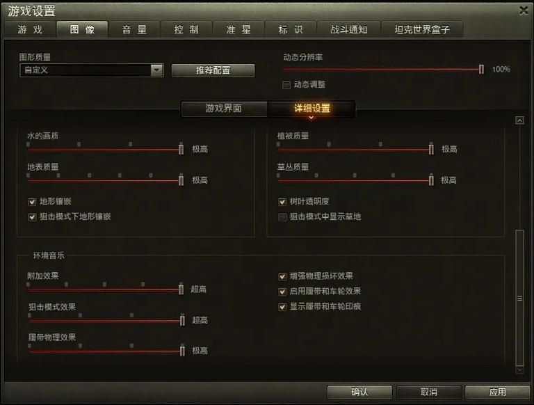 坦克世界盒子功能详解：提升游戏体验的秘密武器