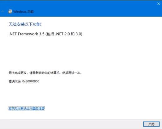 电脑提示需要安装Net3.5?教你轻松搞定安装难题!