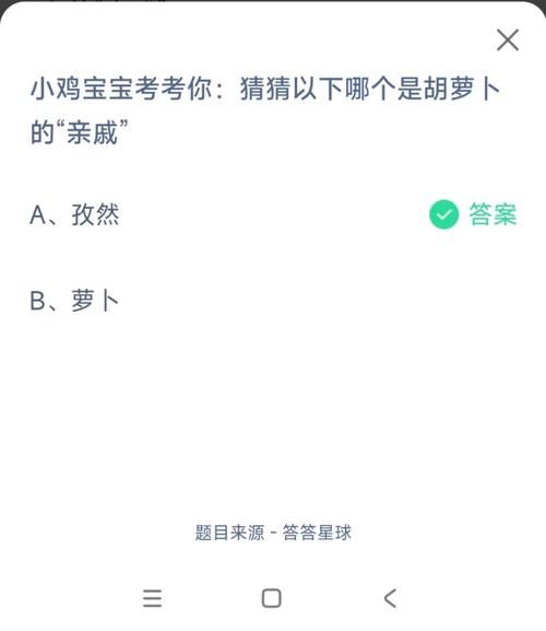 胡萝卜的亲戚是什么？这道题你答对了吗？
