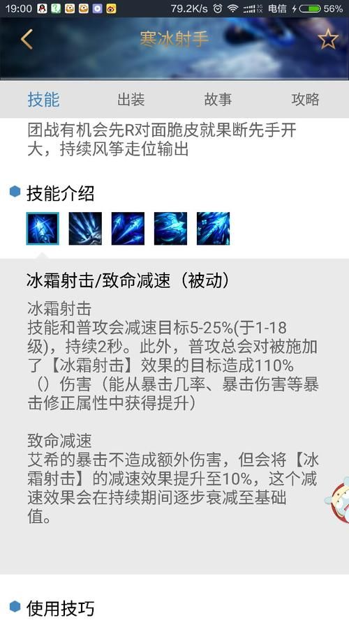 LOL新版寒冰如何出装？教你轻松上分的神奇装备搭配