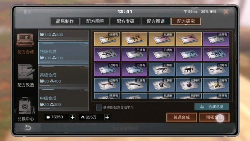 明日之后攻略秘籍:快速提升等级和战斗力的方法