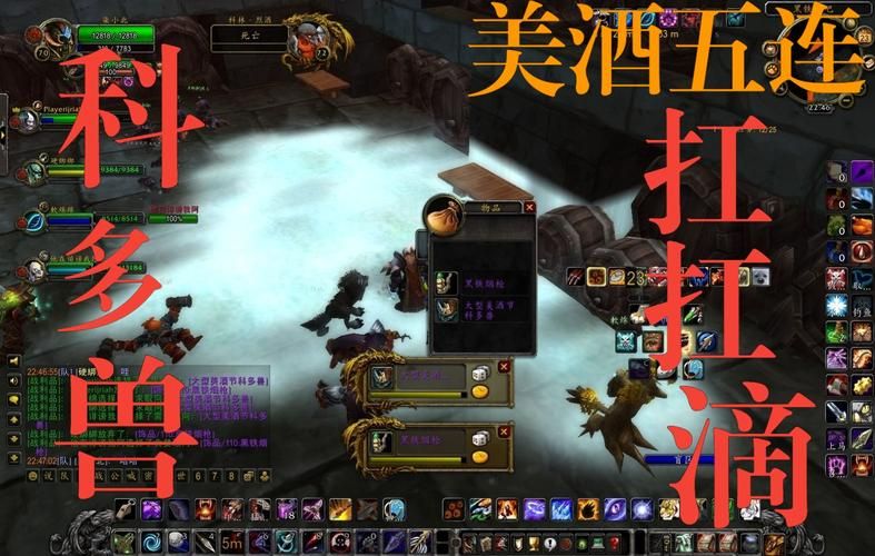魔兽世界WOW美酒节:新手玩家必看,节日活动轻松入门