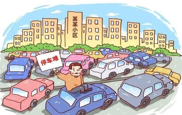 还在为停车位发愁？QQ抢车位帮你解决！