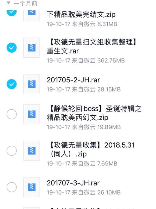 百度网盘告急？微云10T免费空间，永久使用