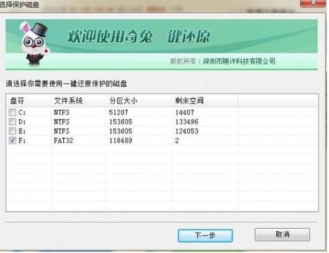 奇兔一键还原:简单易用,一键搞定数据恢复
