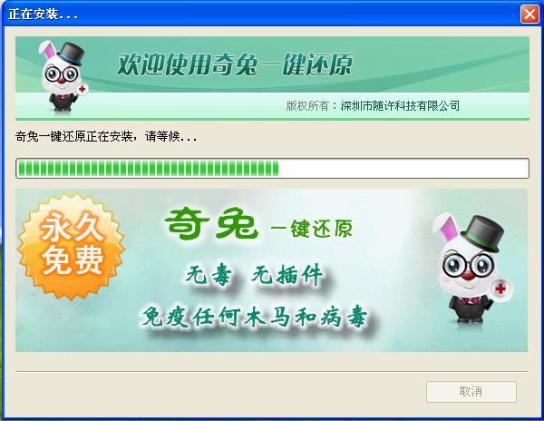 奇兔一键还原:简单易用,一键搞定数据恢复