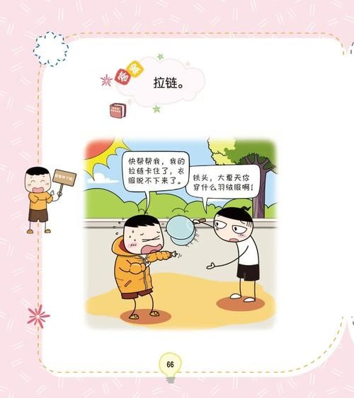 趣味谜题：猜猜看，米的舅舅是谁？