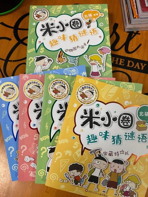 趣味谜题：猜猜看，米的舅舅是谁？