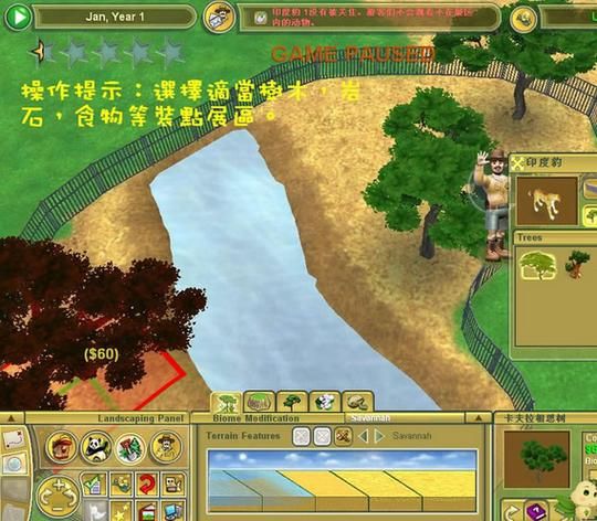 动物园大亨2手游下载：经营你的动物园，体验模拟经营的乐趣！