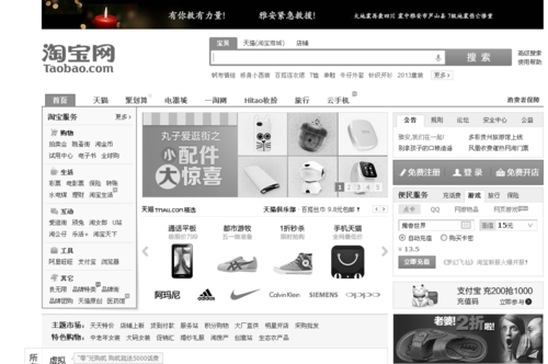 淘宝首页灰色，是为了纪念南京大屠杀！