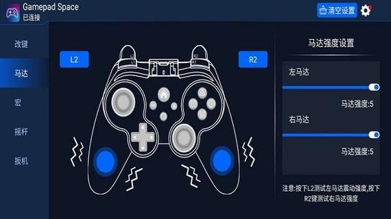 手柄模拟键盘软件推荐：告别键盘，畅玩游戏
